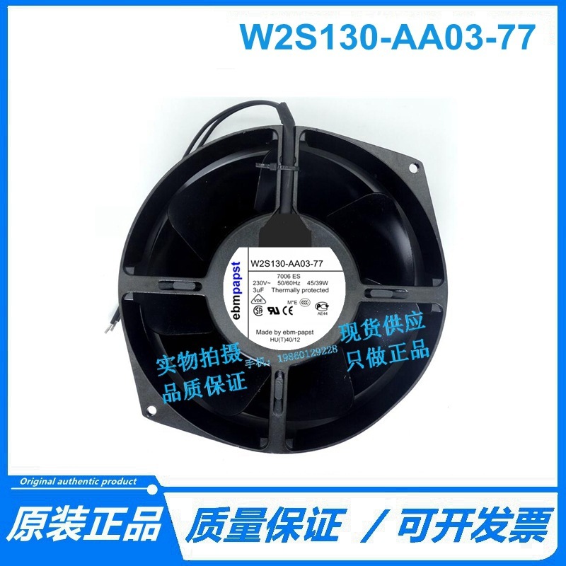 230V 45/39W 全新原装现货 W2S130-AA03-77 椭圆散热风扇