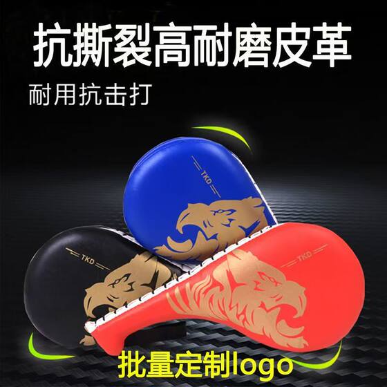 Taekwondo Kick Target Foot Target Foot Board Training Equipment Foot Handle Children Hand Target Products Target Chicken Leg Target Sound Target