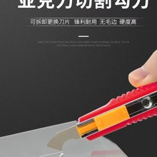 kt板有机玻璃切割工具刀亚克力板勾刀pvc塑料板裁割钩刀刀片