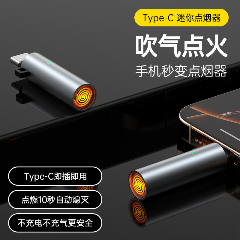 ミニシガーライター typeC プラグインライター防風屋外シガーライターポータブルサイレント車のシガーライター|undefined