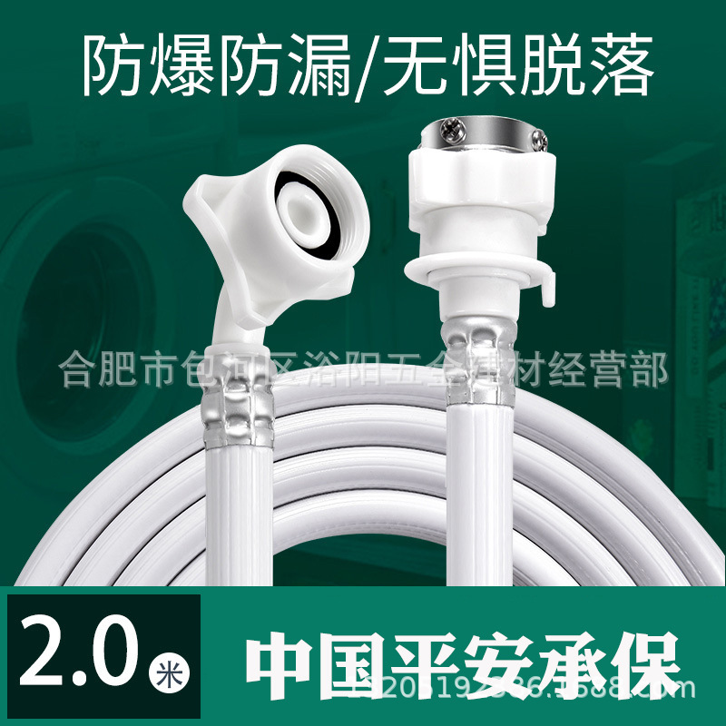 全自動洗濯機給水管工場半自動出水管ホース汎用型万能継手専用卸売り|undefined