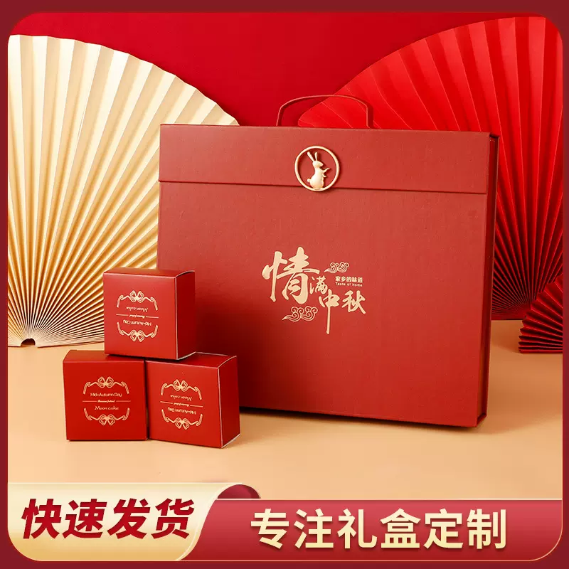 2025新款月饼盒6粒8粒中秋节月饼包装盒手提月饼礼盒现货批发