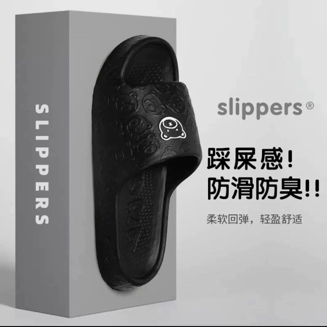 Non-slip summer slippers for bath