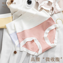 百搭女士高腰收腹針織棉內褲女無痕格紋棉抗菌針織女性三角褲批發