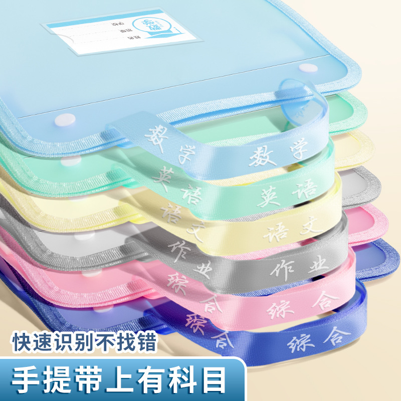 gran capacidad multicapa papel de prueba paquete de órgano material de almacenamiento de estudiantes carpeta bolsa de almacenamiento de estudiantes de primaria bolsa de almacenamiento de papel