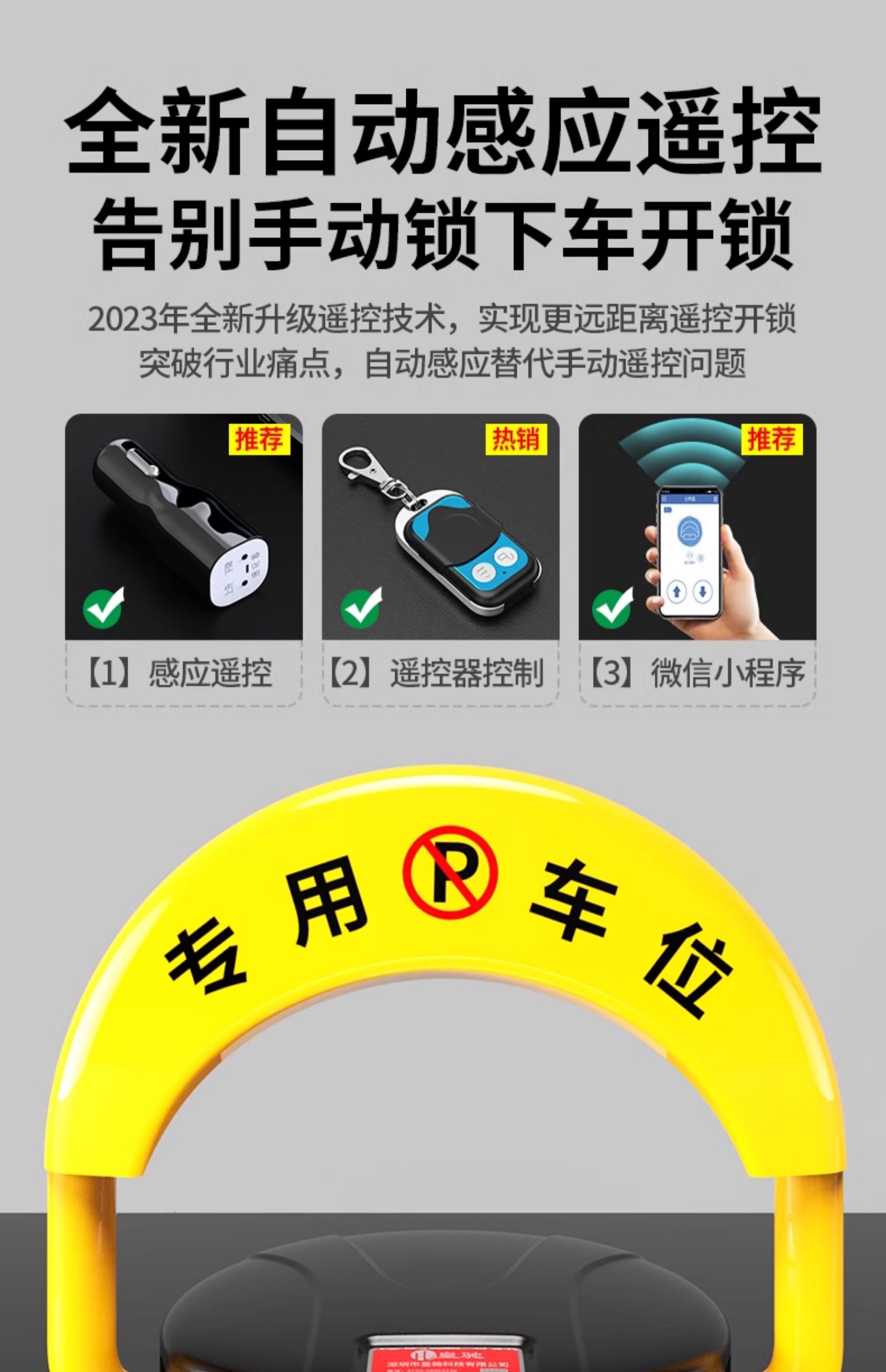 Huangchi intelligent induction remote control parking space ground lock thickened anti-collision parking space anti-occupation artifact hole-free parking pile