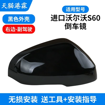 Rear mirror/rearview mirror assembly | Frame Base Shell Turn Signal - black-shell-co-pilot