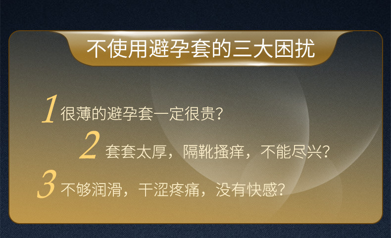 倍滑超薄装3只 (3).jpg