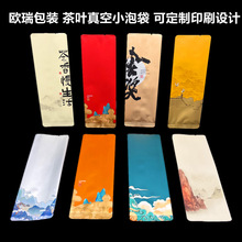 茶叶包装袋小泡袋diy高档大红袍肉桂岩茶长泡袋普洱白茶内铝袋