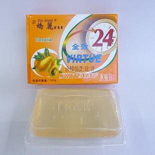 Xin jiaoli PAPAYA WHITENING SKIN RENEWAL SOAP ľ�����׷���