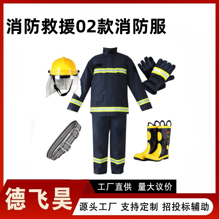 黑色森林防护服套装加厚阻燃扑火服套装森林消防五件套