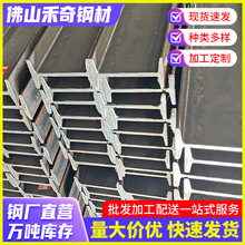 揭阳钢结构H型钢20公分工字钢槽高频焊接100镀锌工字钢270*124