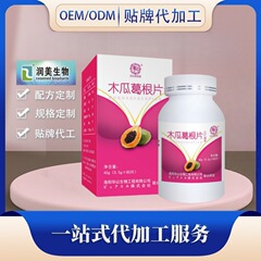 木瓜葛根片批发 华以木瓜片葛根复合片 木瓜葛根压片糖果现货代发