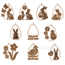 跨境亚马逊复活节兔子彩蛋木质派对挂件木片儿童手绘DIY节日装饰