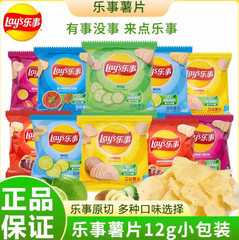 乐事多口味随机经典12g小包装薯片 黄瓜味膨化休闲零食小吃大礼包