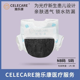 造口袋;身体护理工具;痘痘贴