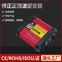 200W-5000W修正正弦波逆变器家用车载大功率逆变器12V/24V