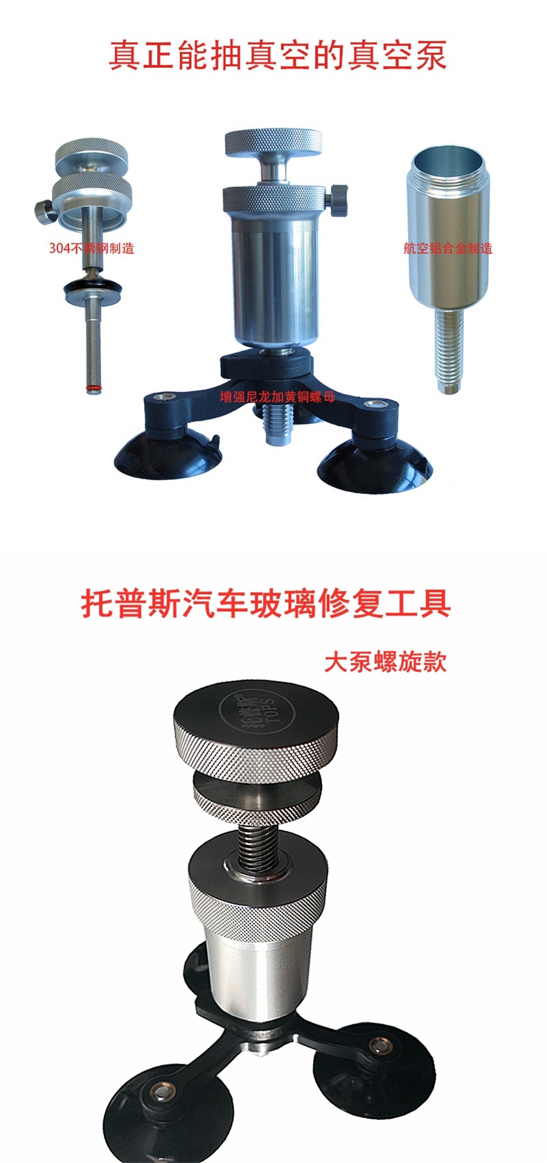 Automotive glass repair: Tops professional repair tools for repairing cracks and damage on the front windshield, using imported resin