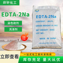 EDTA-2Naϴ�섩Ⱦɫ����ˮ̎�턩��ϴ���������τ��ߝ��ˮ����