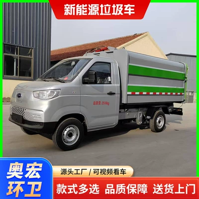 Chery Electric Garbage Truck, Pure Elektrik zibil maşınları
