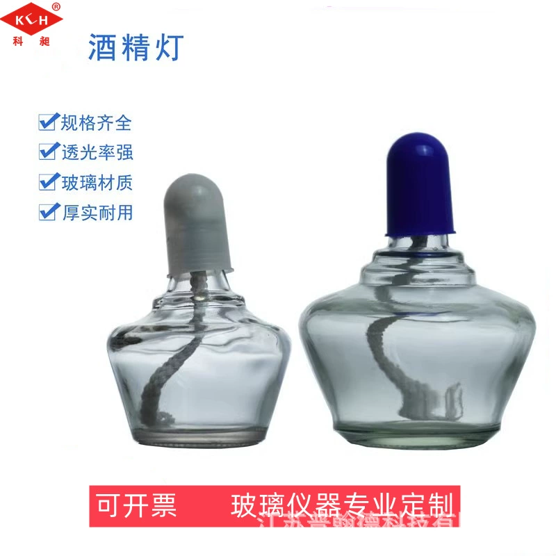 Алкогольная лампа 150/250 мл содержит хлопчатобумажный фитиль Shu Niu химический нагревательный экспериментальный инструмент DIY ручной работы дома