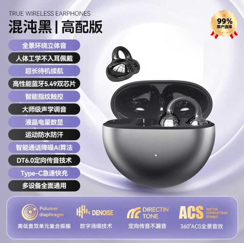 Q72柏林之声2025新款夹耳无线蓝牙耳机骨传导开放式运动跑步降噪|undefined