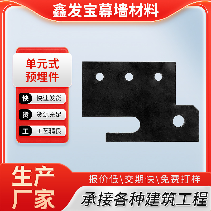 建筑幕墙配件 黑材预埋板预埋钢板热镀锌预埋铁板厂家批发