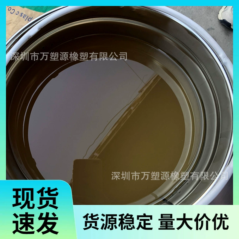 Низковязкая жидкая нитриловая резина с высокой молекулярной массой для модификации ПВХ, клея и адгезивов.