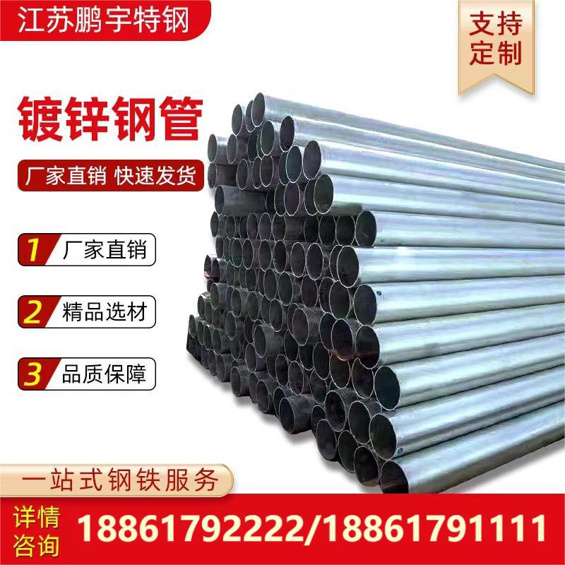 厂家批发Q235B镀锌管 热镀锌钢管Q235消防管 规格全 量大优惠