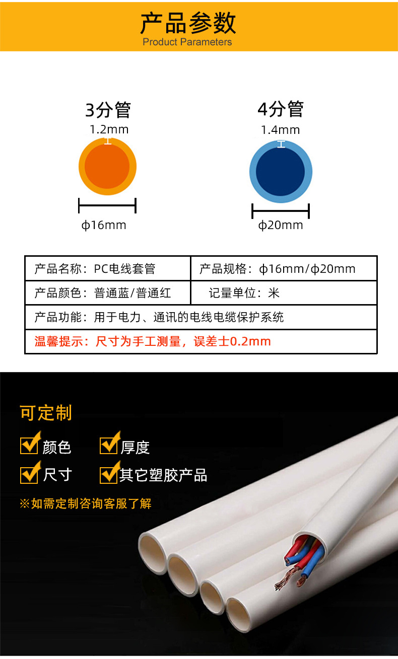 厂家直销PC管耐热耐压高透PC管 透明塑料管穿线管多用途阻燃PC管-阿里巴巴