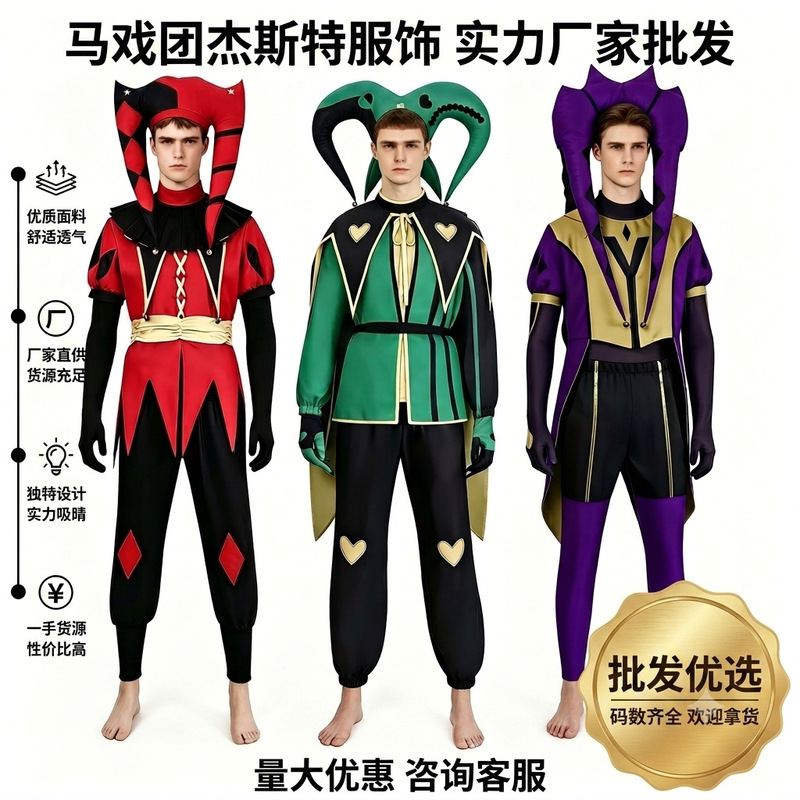 Amazing Digital Circus Freak Jester Clown Costume Tuxedo Jumpsuit Men's Halloween Game Outfit Amazing Digital Circus Freak Jester Clown Costume Tuxedo Jumpsuit Men's Halloween Game Outfit