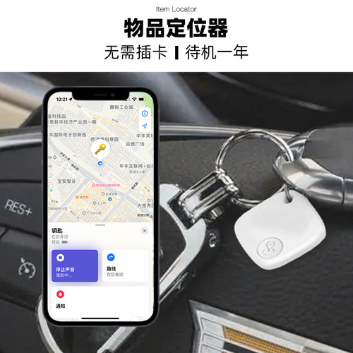 Bluetooth tracker iPhone wallet locator GPS anti-lost car key chain Find My anti-lost tracker