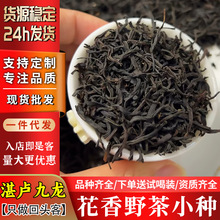 福建花香小种红茶散装武夷山茶叶金骏眉批发新茶一斤起批