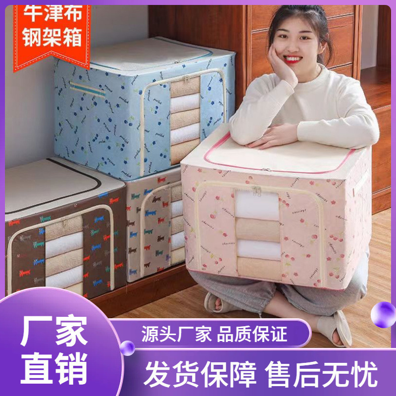 衣服收纳箱牛津布防水钢架透明折叠百纳箱大号衣柜被子收纳整理箱|undefined