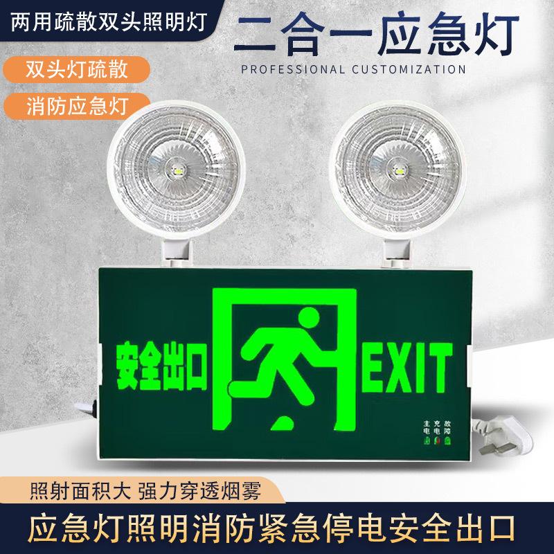 Fire emergency light, safety exit sign, indicator light, wall-mounted evacuation emergency lighting