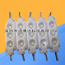 注塑模组厂家供应 5730led注塑模组 12V恒压注塑模组