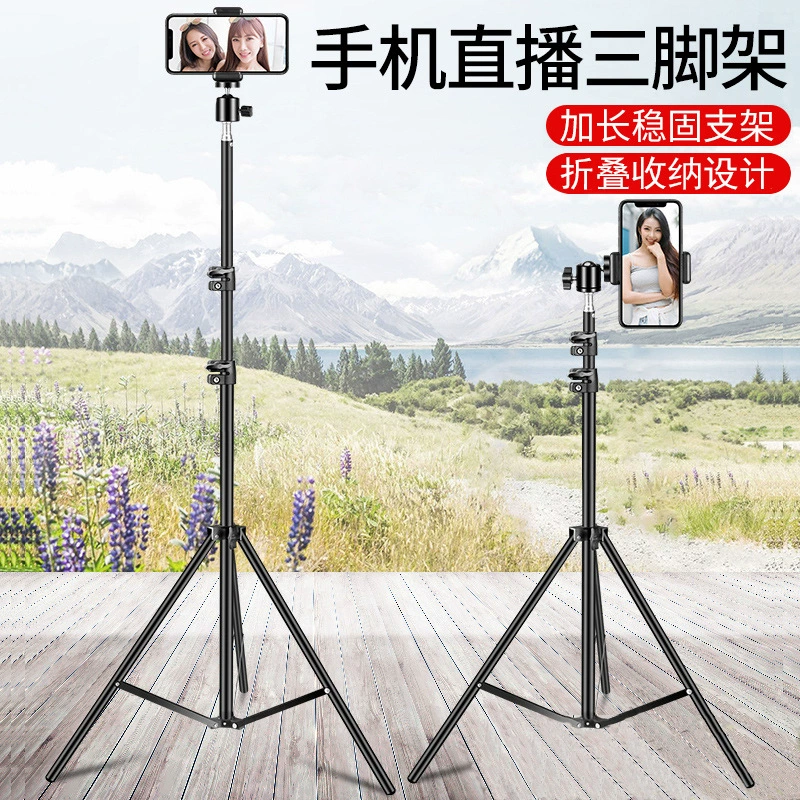 Mobile phone, fill light, handheld tubing, floor tripod, 2.1m, increased thickness