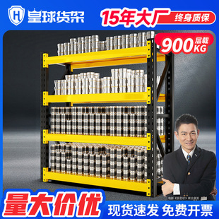 Royal Ball medium heavy-duty storage warehouse shelf metal storage display shelf tray shelf load 900KG black and yellow