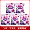 Peelable purple grape flavor 16.48g*5 bags