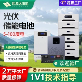 太阳能发电机;锂电池;光伏组件