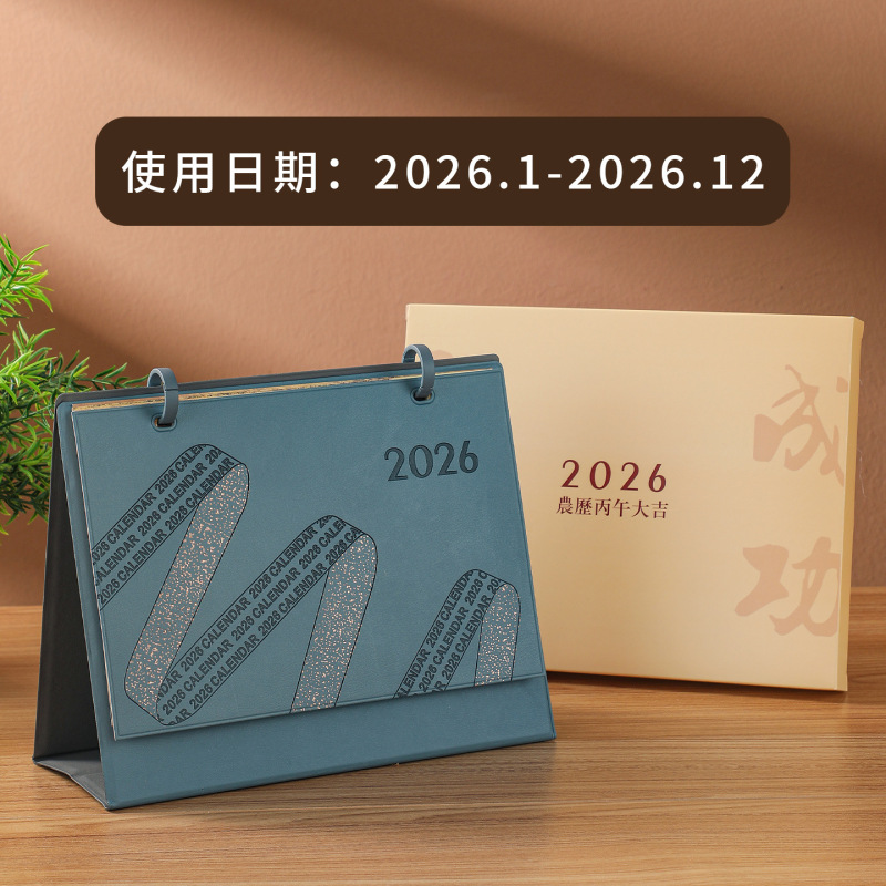 2026马年台历定制公司企业广告活动计划本桌面摆件皮质跨境日历本|undefined