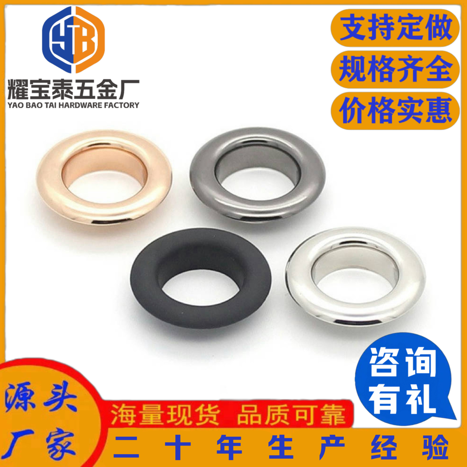 彩色烤漆金属防锈环保气眼扣 帆布箱包服装辅料不锈钢鸡眼扣
