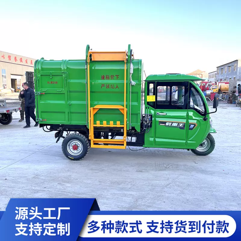 新能源电动四轮挂桶垃圾车小型三轮自装卸社区街道物业垃圾车
