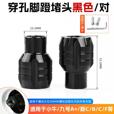 Maverick Electric Scooter Foot: Other Electric Vehicle Accessories - perforated-plug-black1-pair