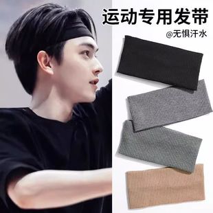 Fitness Basketball Headband Men's Trendy Sports Sweat-Absorbent Sports Antiperspirant Headband Women's Sweat-Absorbent Band Running Headwear Headband Headscarf
