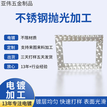 厂家供应 五金配件铝合金 五金表面抛光处理 五金乐器配件抛光