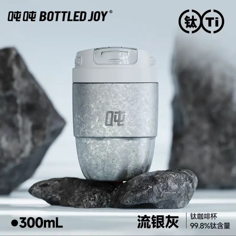 跨境热销王一博同款官方bottledjoy钛吨吨桶保温杯子时尚保鲜水壶|undefined