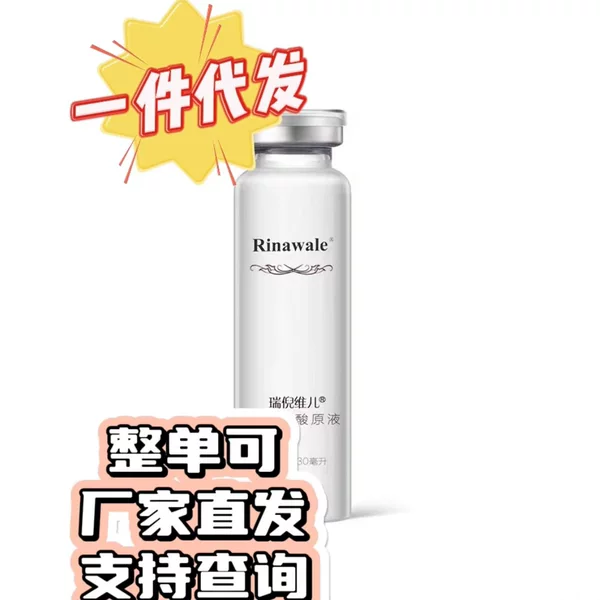 Ruiniweier Hyaluronic Acid Original Solution 30ml Gel Spa Hydrating One-Piece Drop Shipping Kangting Moisturizing