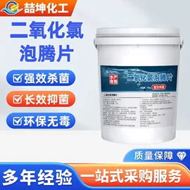 杀菌灭藻剂;氯化物;硅酸盐