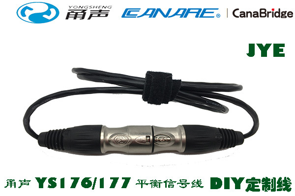 甬声YS176/YS177卡侬配CANARE佳耐美L-2B2AT三芯卡侬公转母平衡线